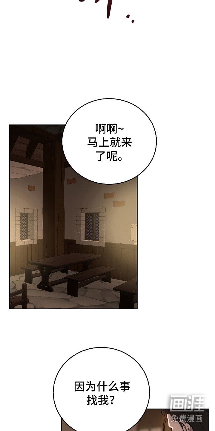 第7章：情报商人 