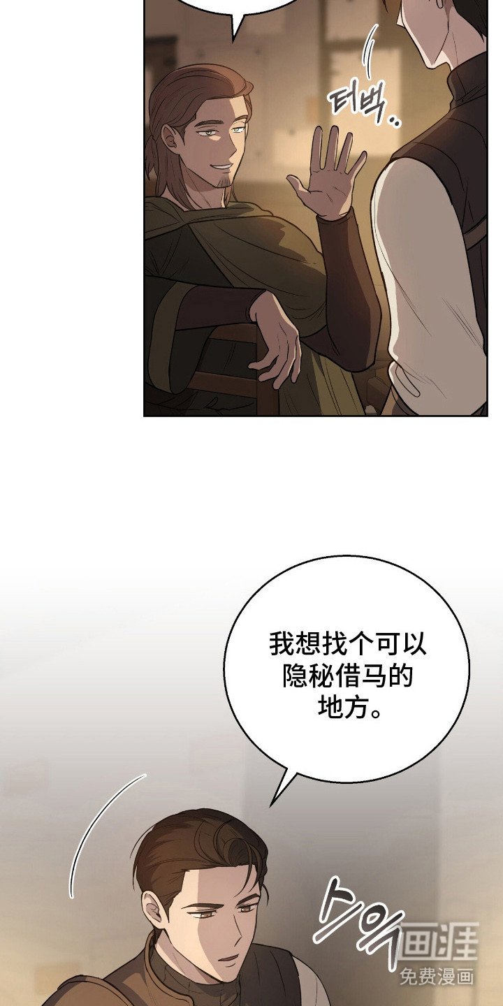 第7章：情报商人 