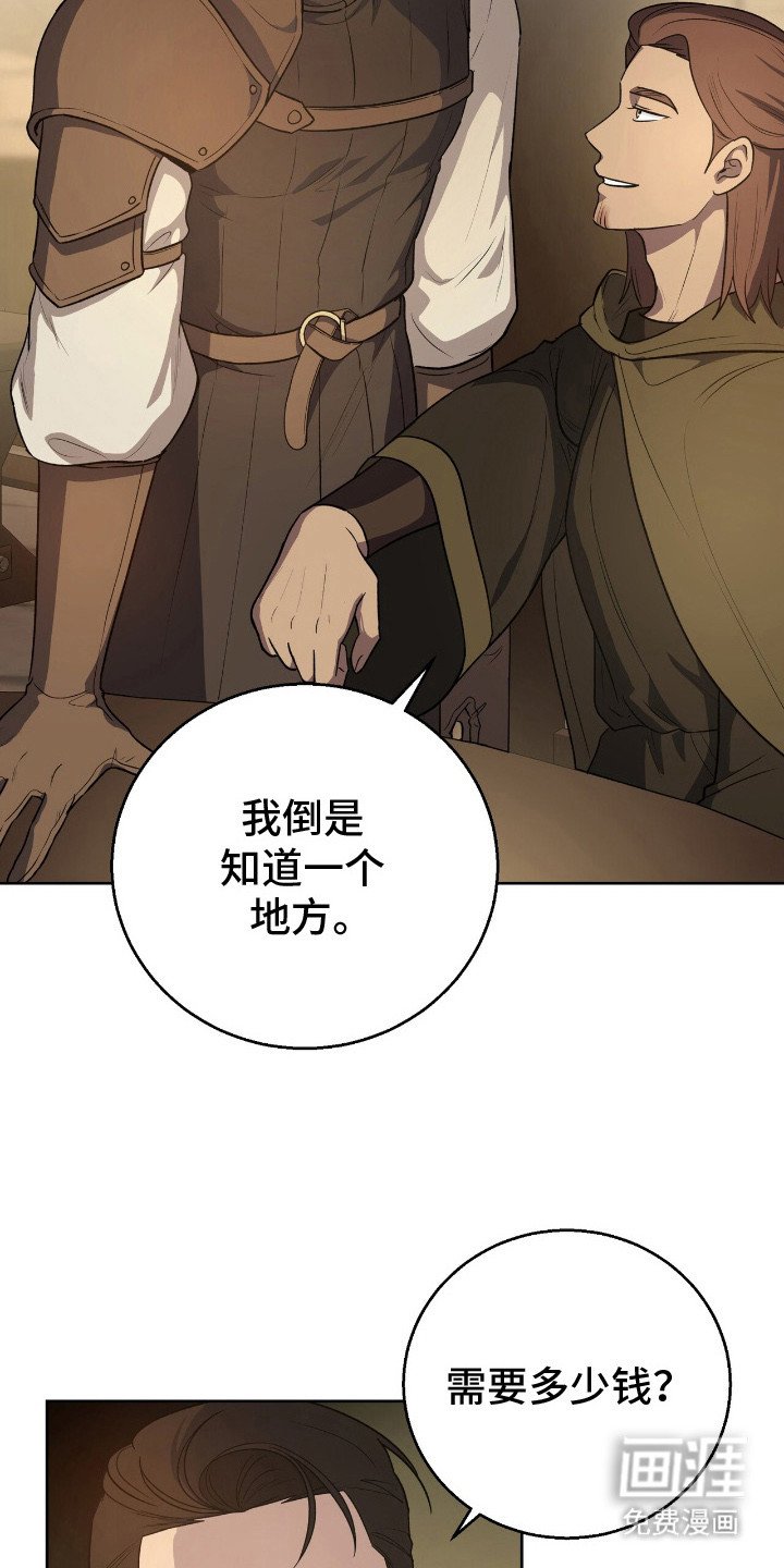 第7章：情报商人 