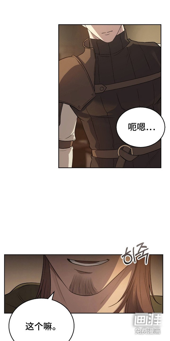 第7章：情报商人 