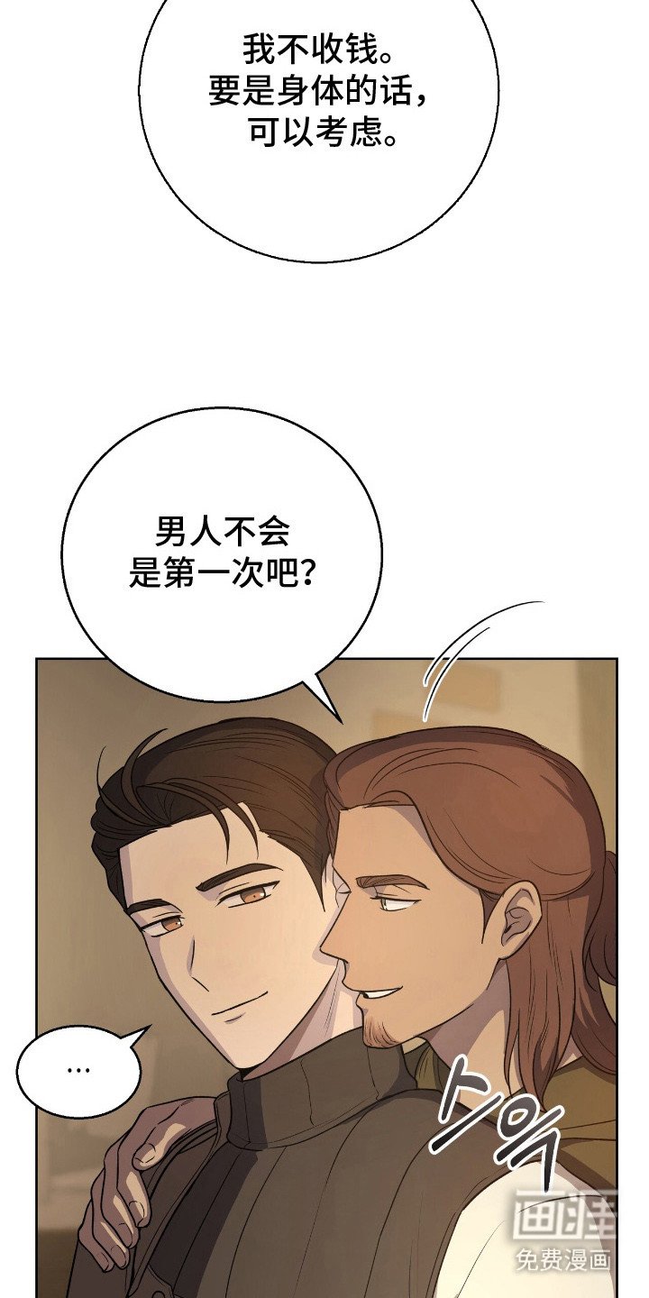 第7章：情报商人 