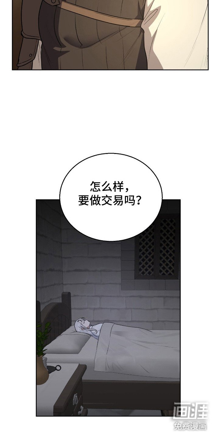 第7章：情报商人 