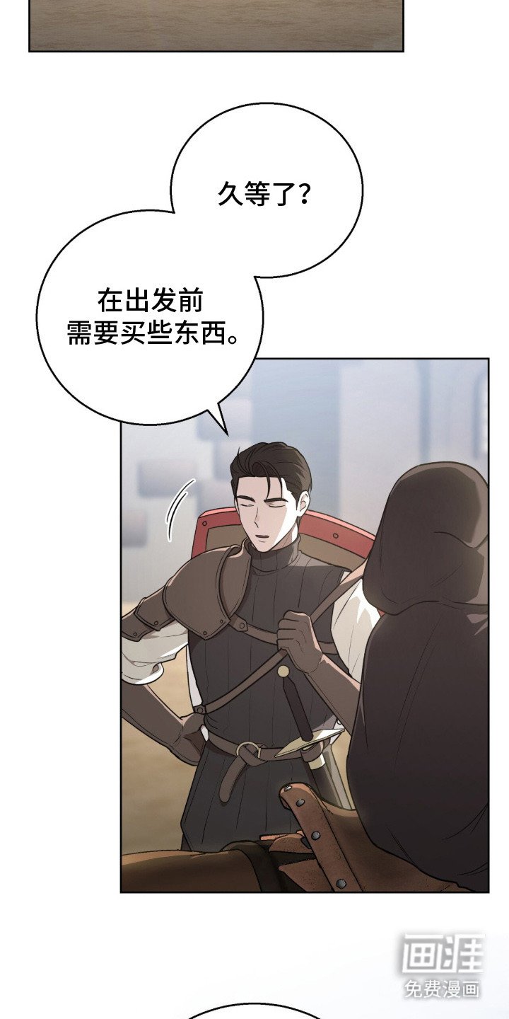 第9章： 追兵