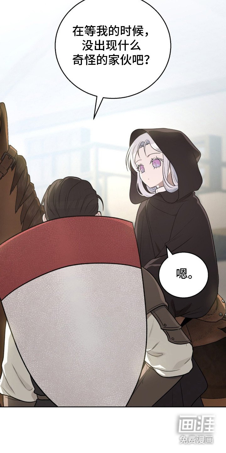 第9章： 追兵