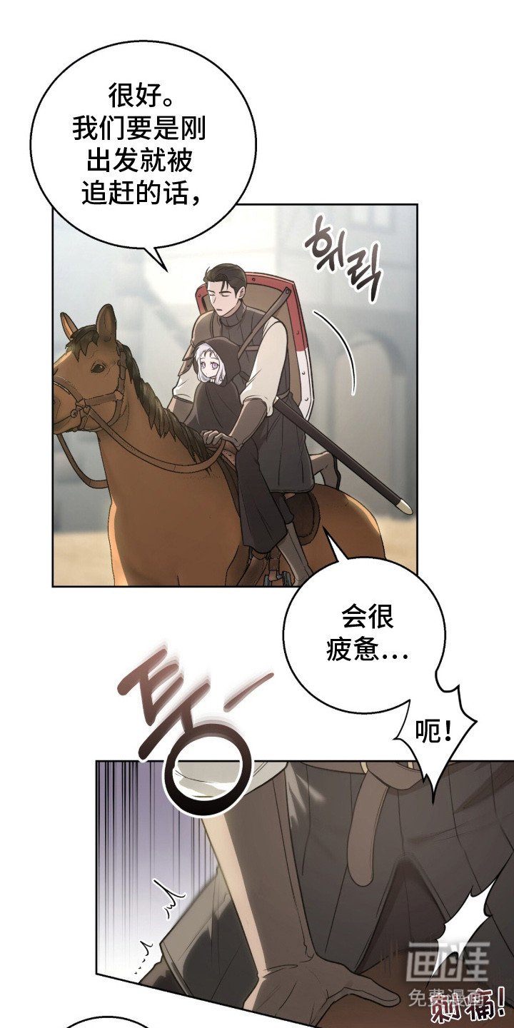 第9章： 追兵