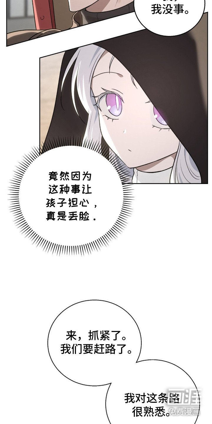 第9章： 追兵