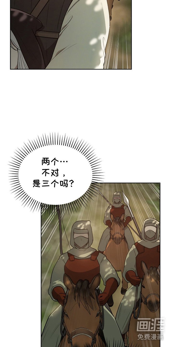 第9章： 追兵