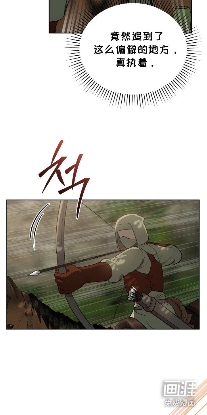 第9章： 追兵