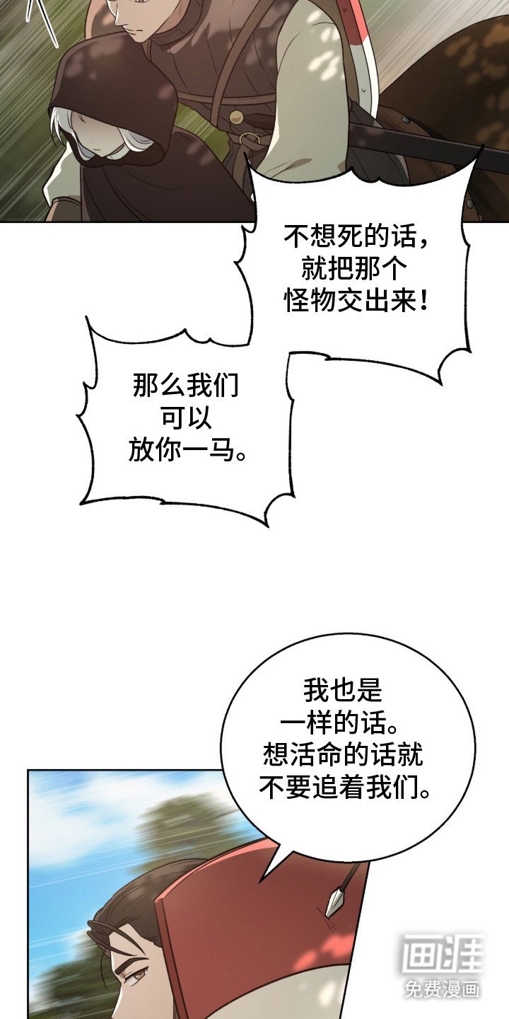 第9章： 追兵