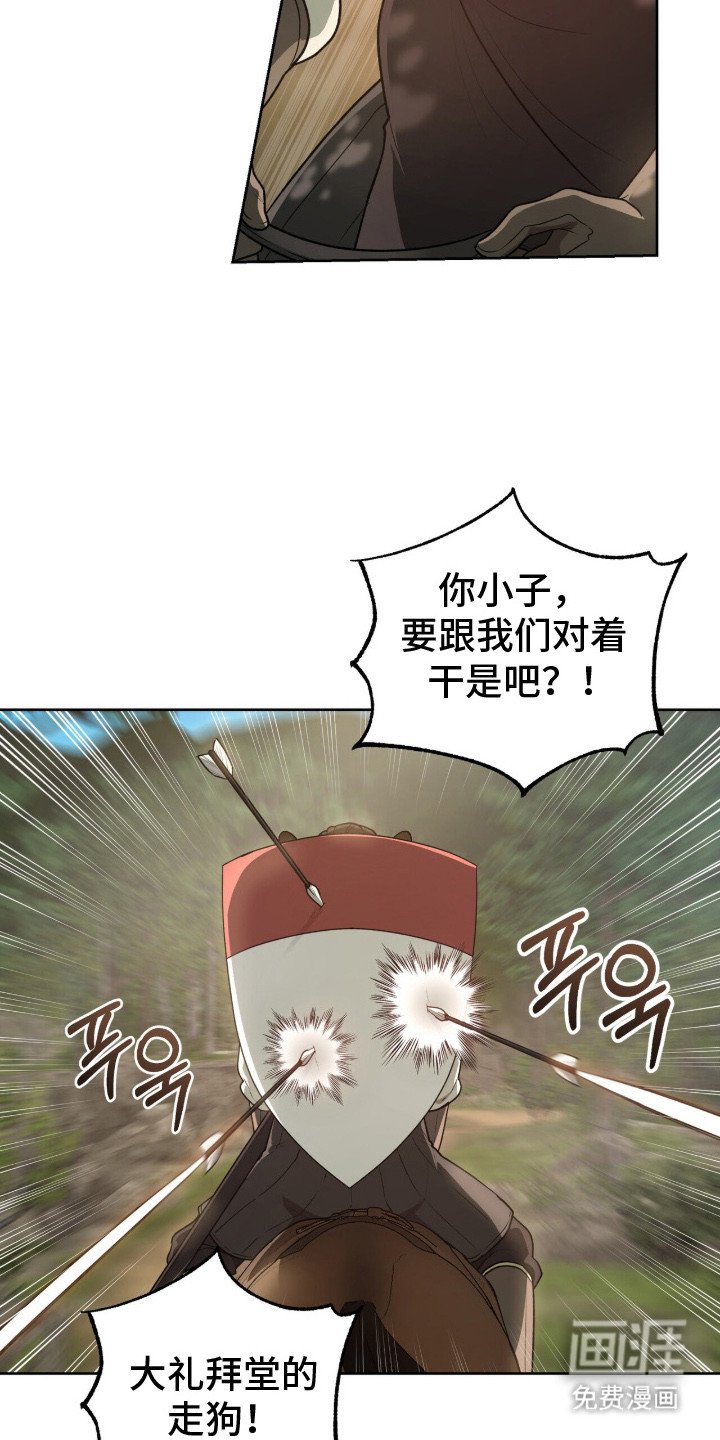 第9章： 追兵