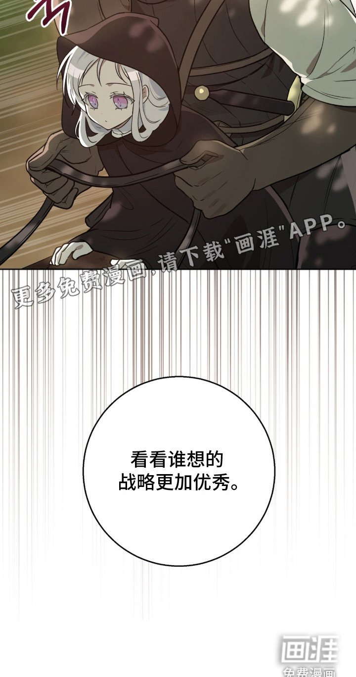 第9章： 追兵
