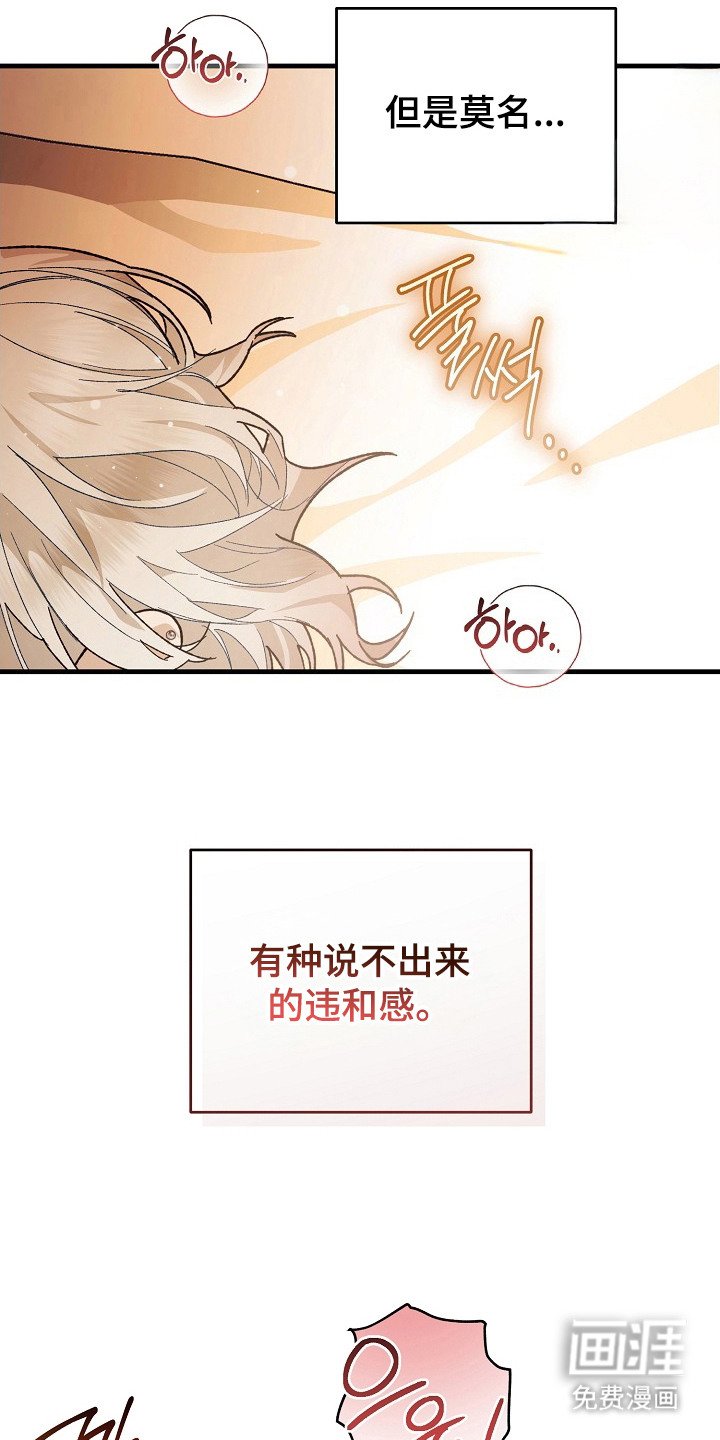第11章：违和感