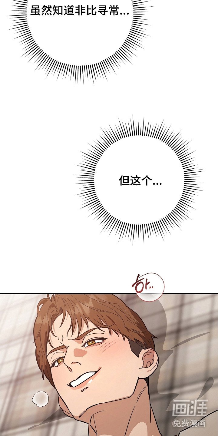 第2章：非比寻常