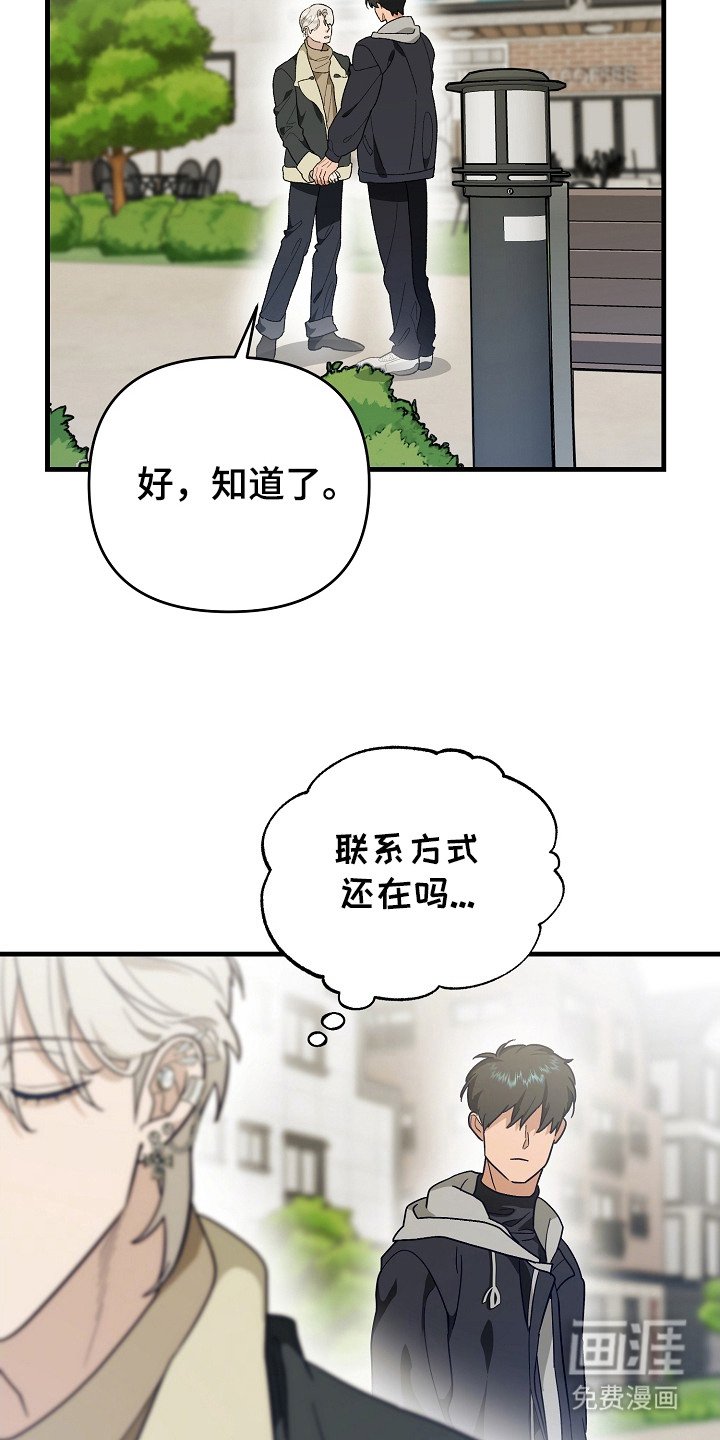 第3章：不安