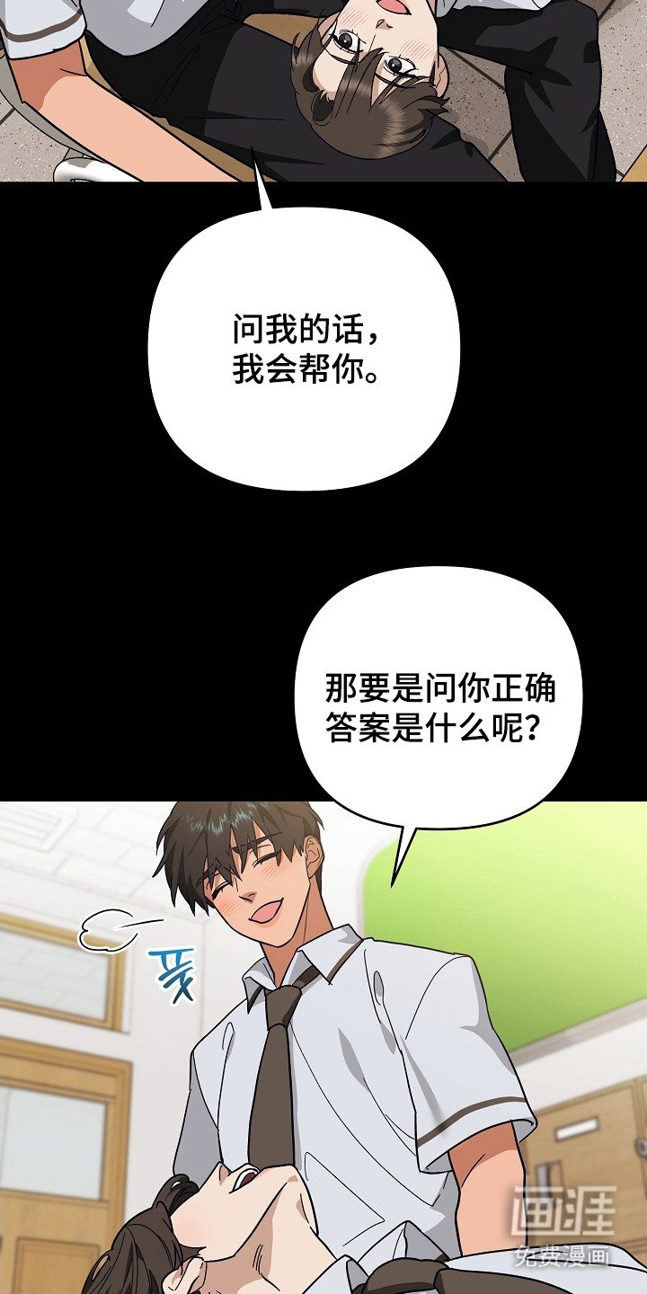 第3章：不安