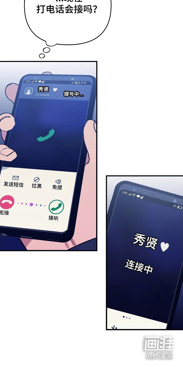 第4章：电话