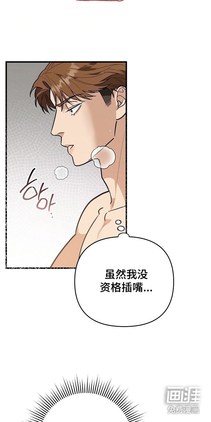 第6章：没救了