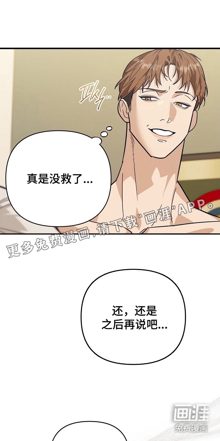 第6章：没救了