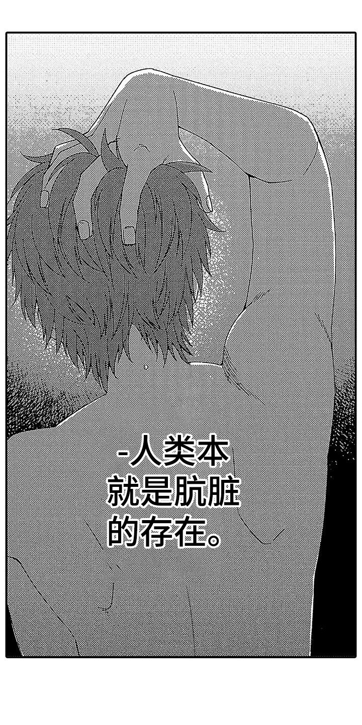 第1章：神父