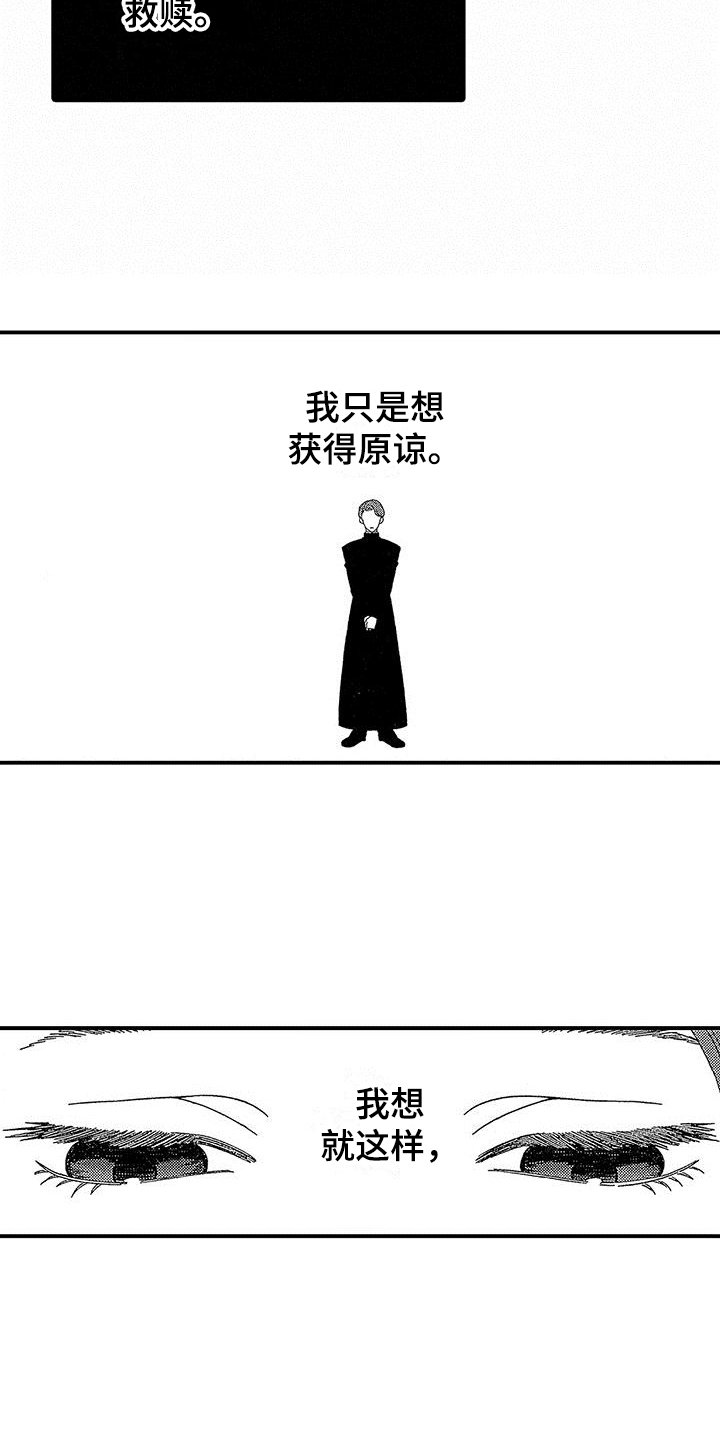 第1章：神父