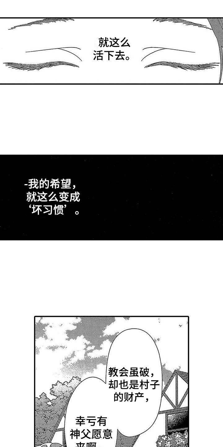 第1章：神父