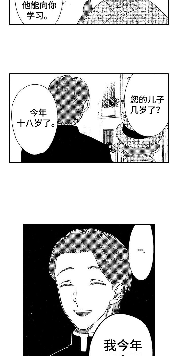 第1章：神父