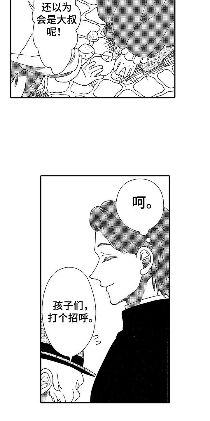 第1章：神父