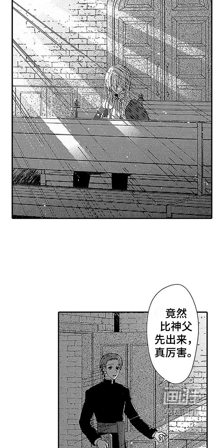 第10章：吸血鬼之歌