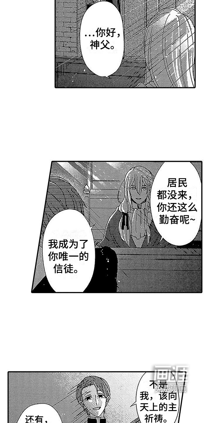 第10章：吸血鬼之歌