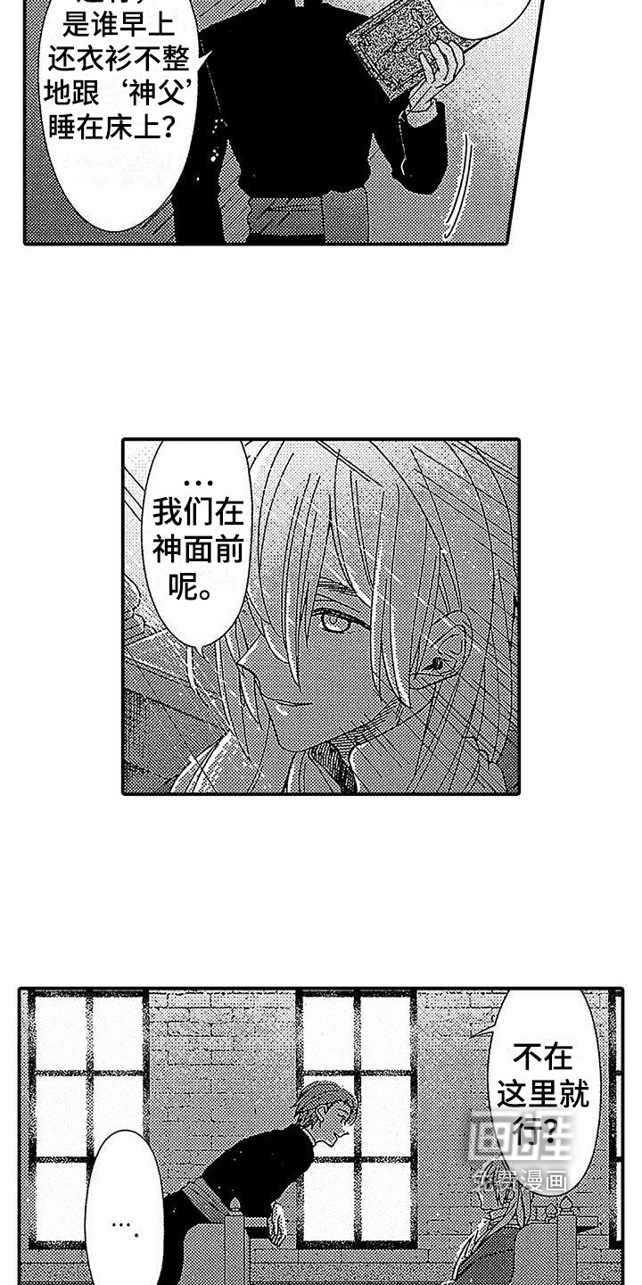 第10章：吸血鬼之歌