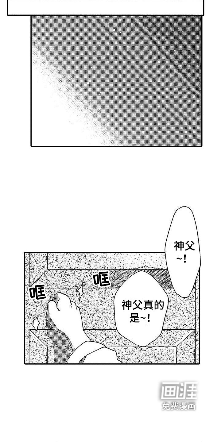 第10章：吸血鬼之歌