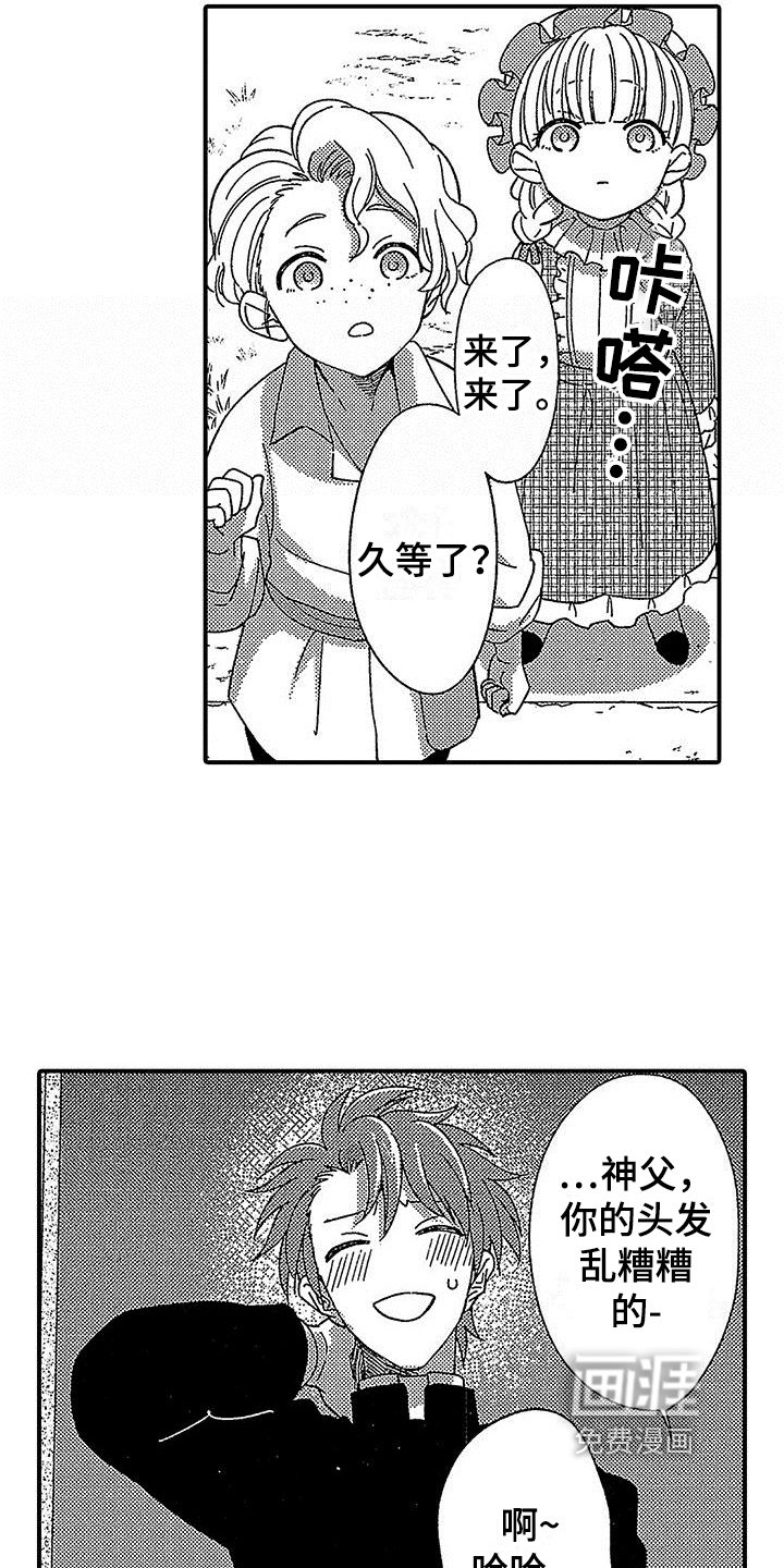第10章：吸血鬼之歌
