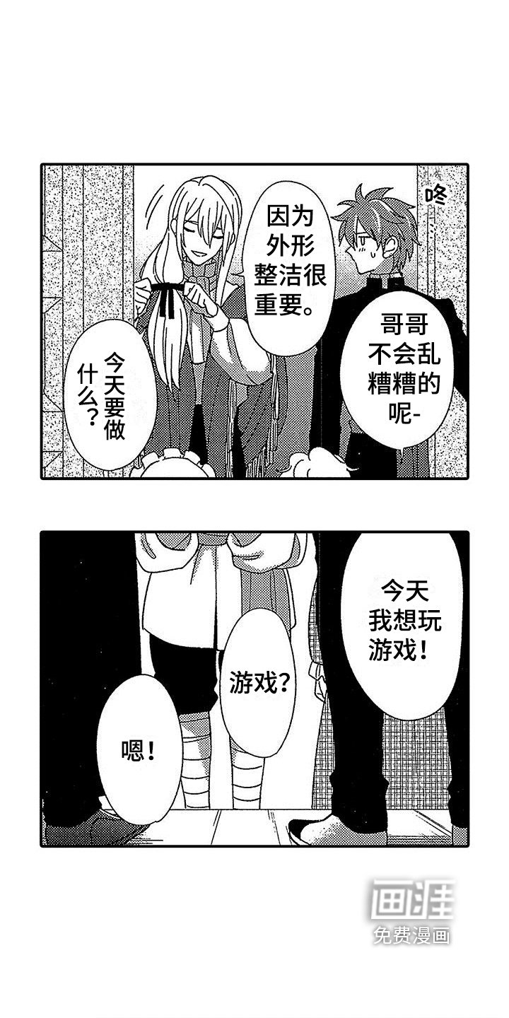 第10章：吸血鬼之歌