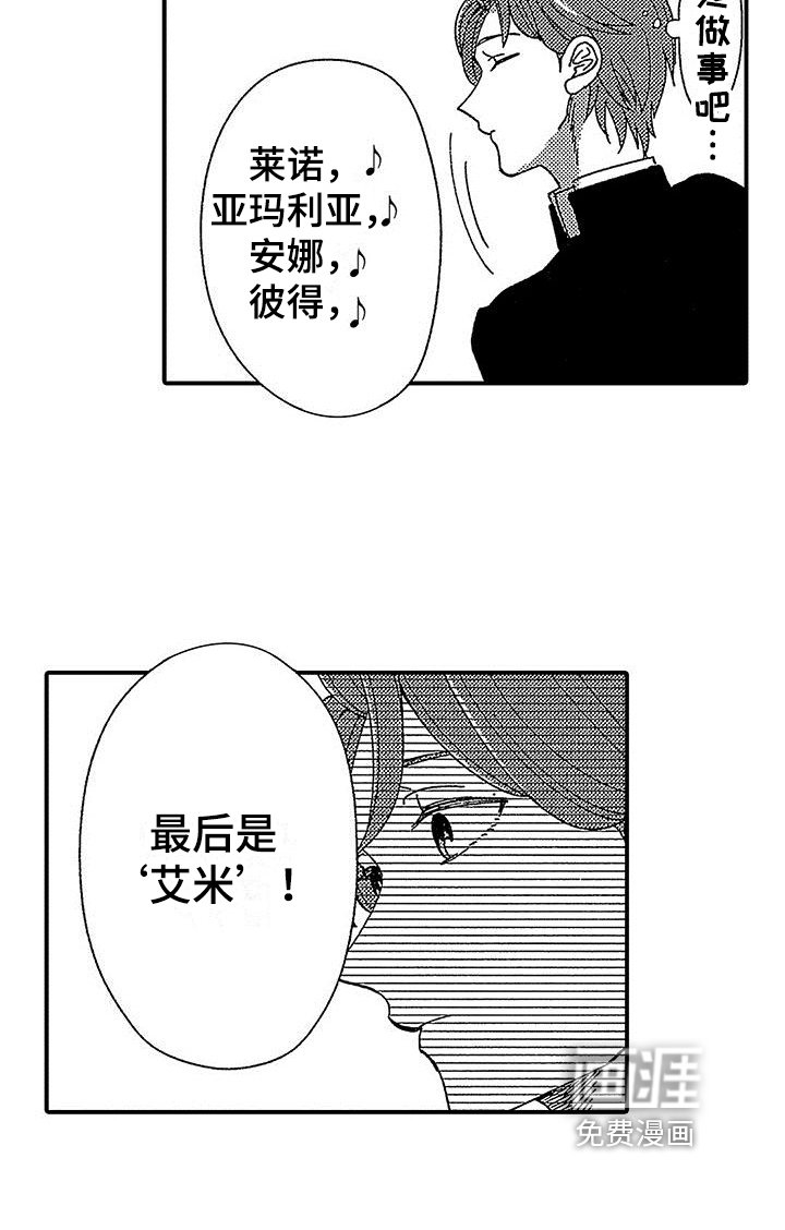 第10章：吸血鬼之歌