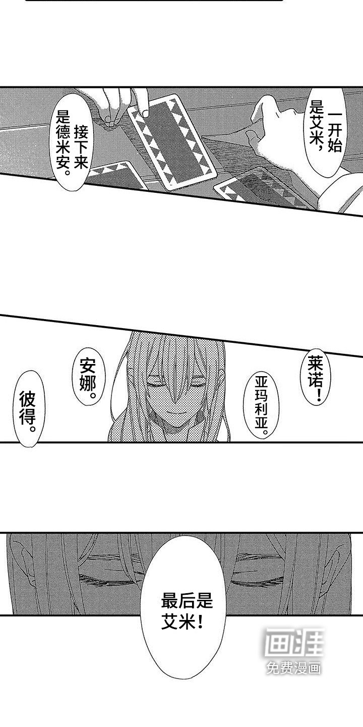 第11章：来信