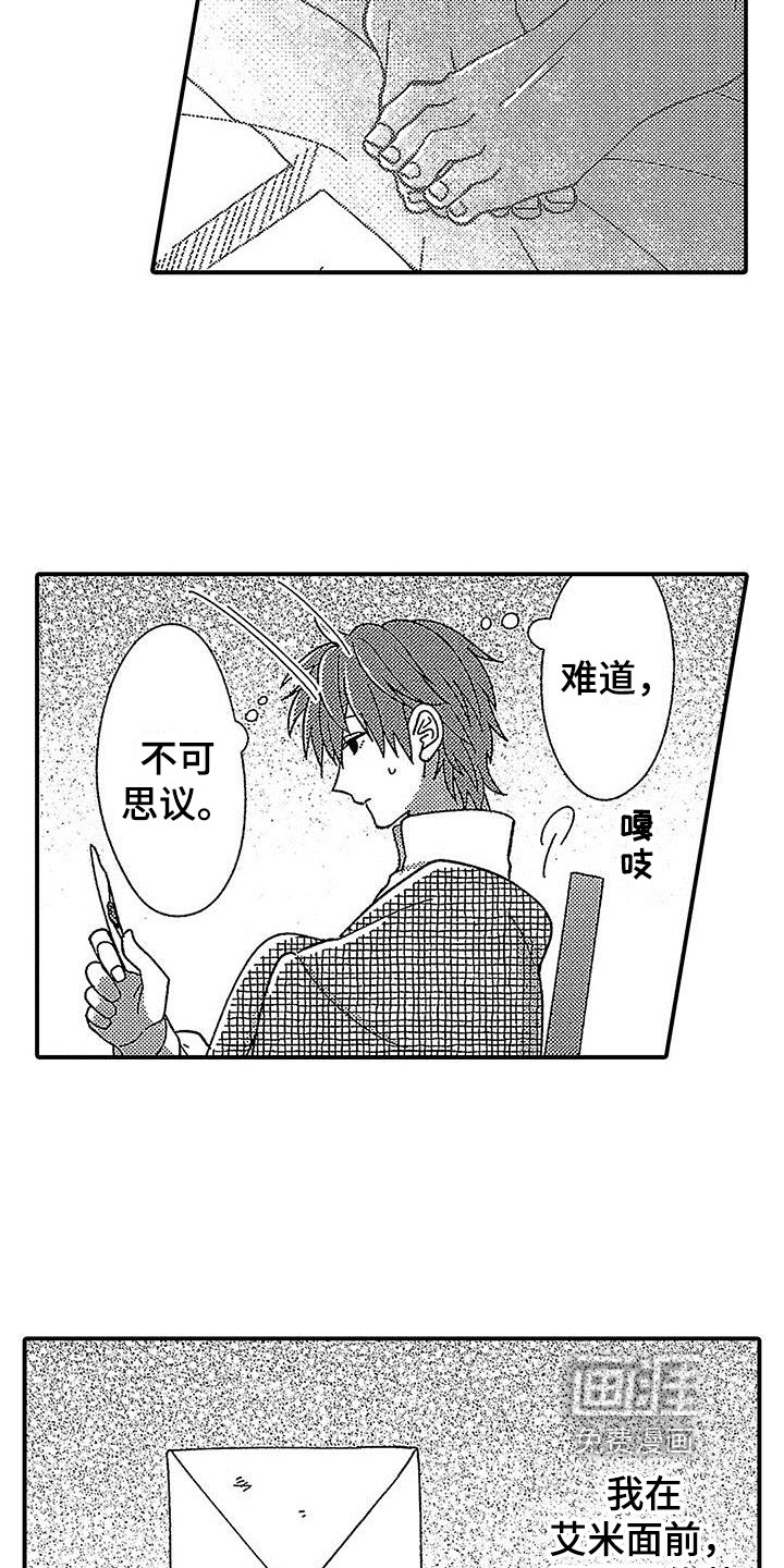 第11章：来信