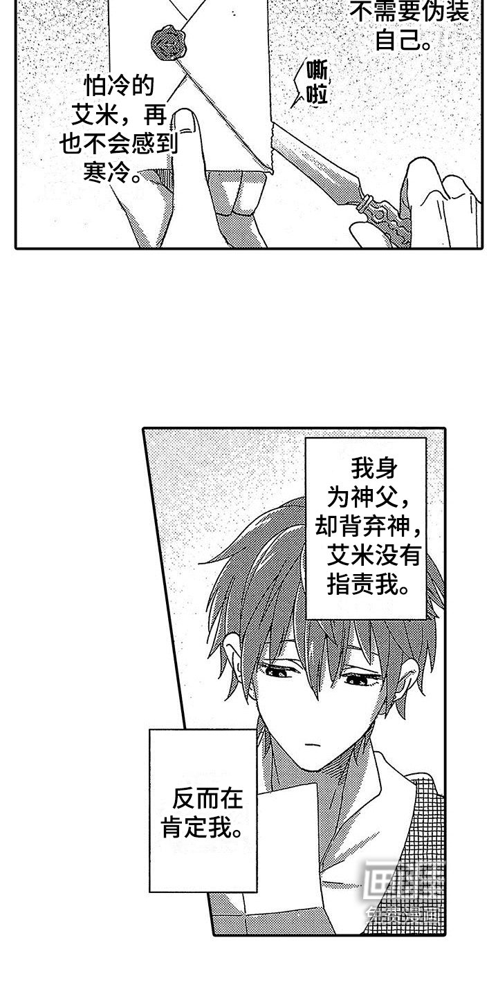 第11章：来信