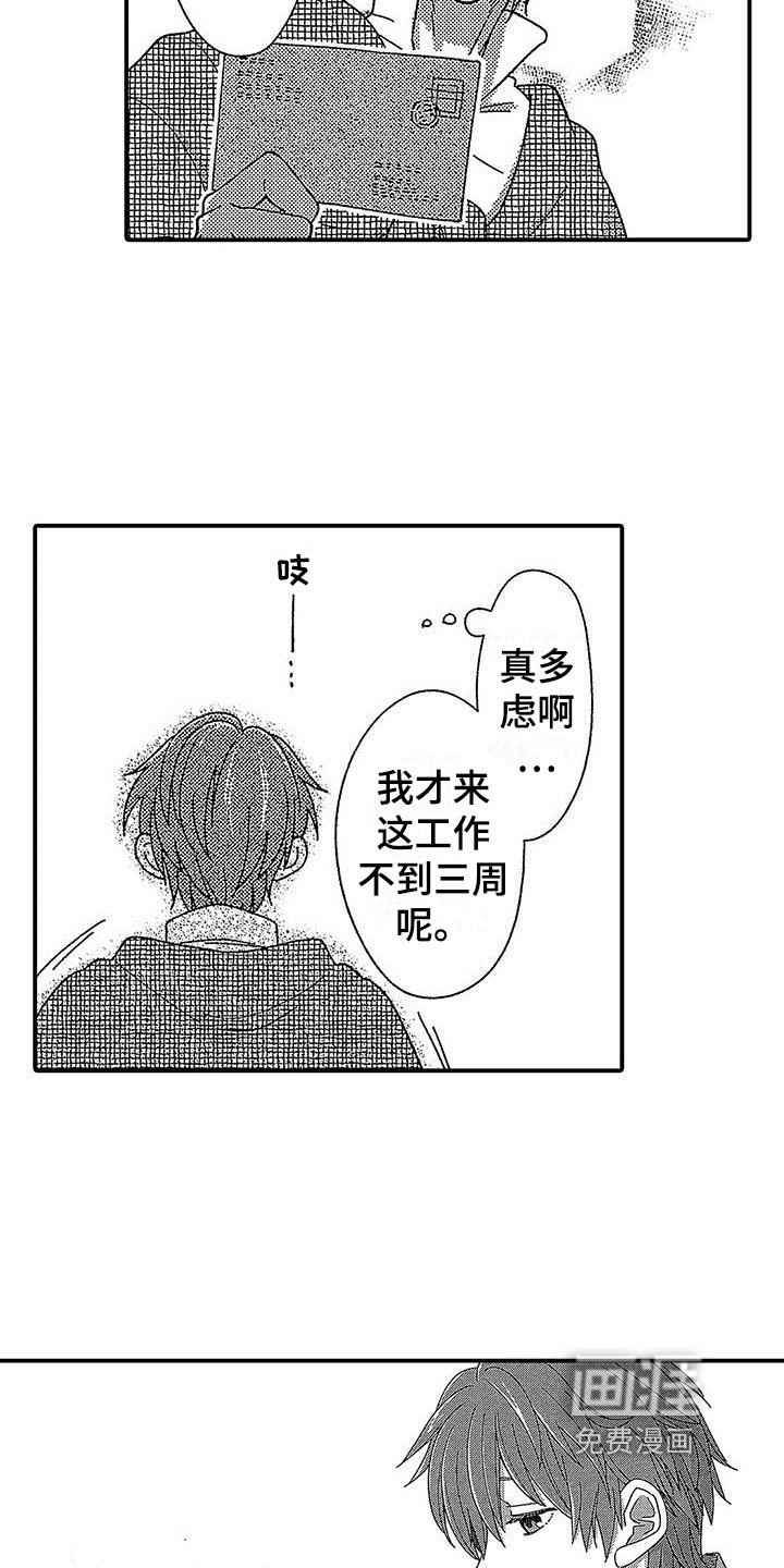 第11章：来信