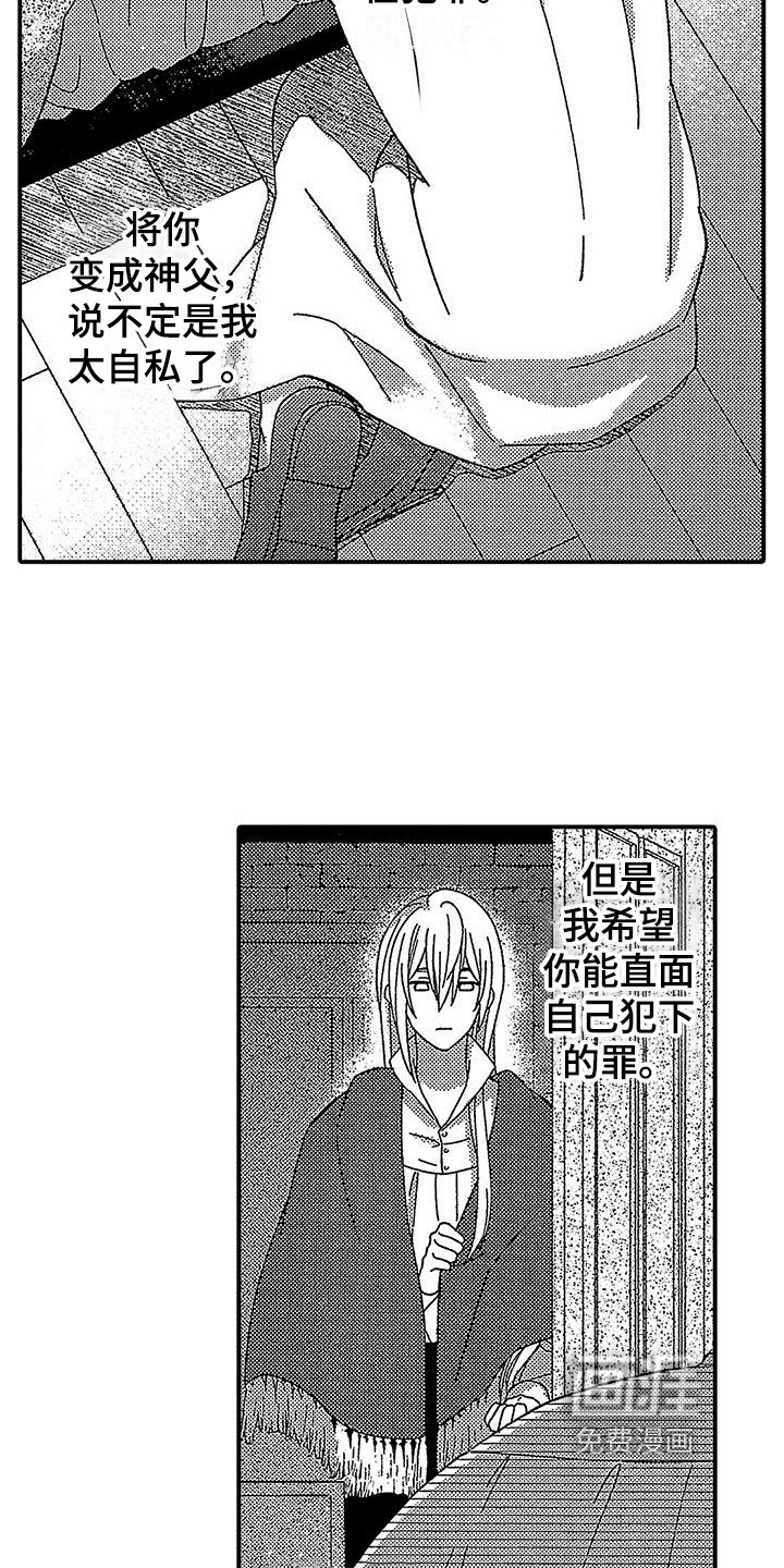 第12章：安慰