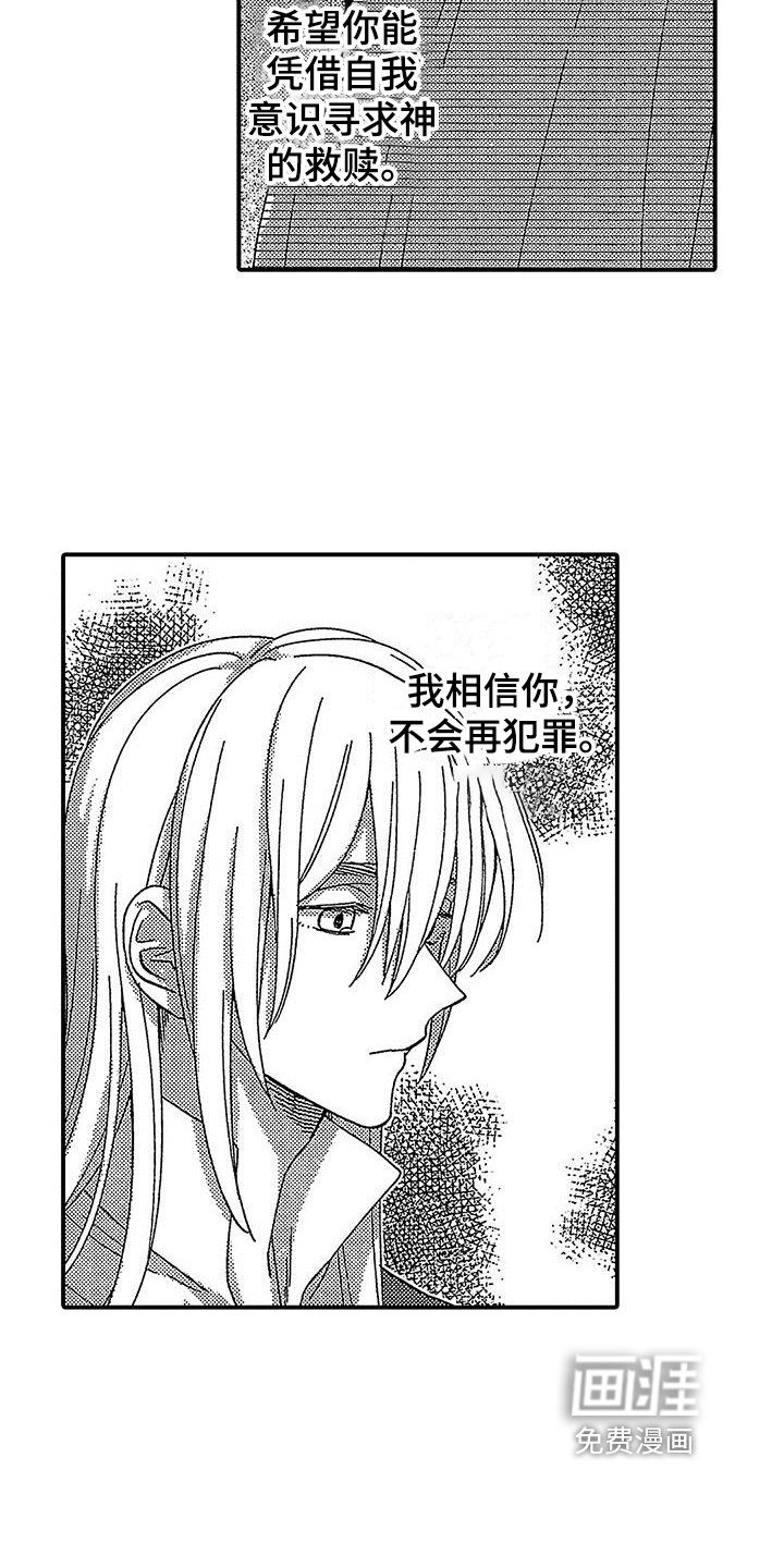 第12章：安慰