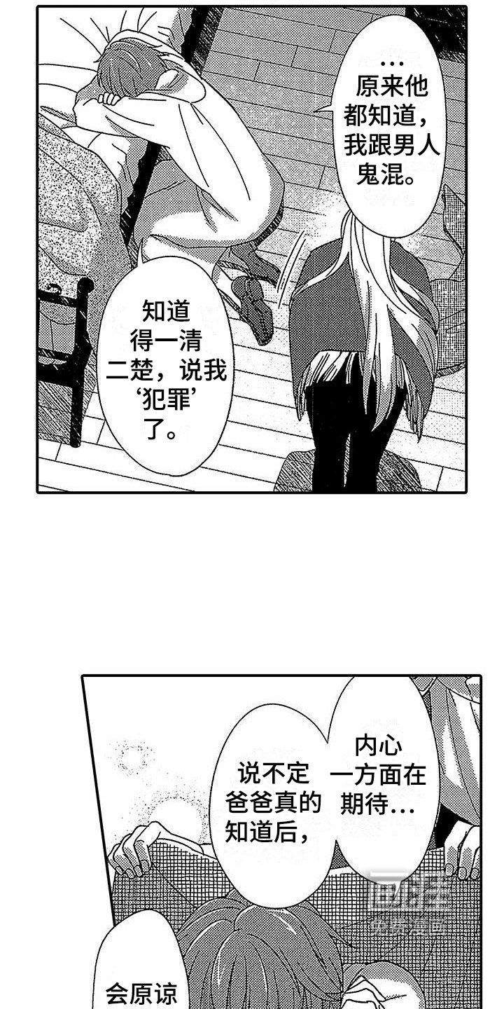 第12章：安慰