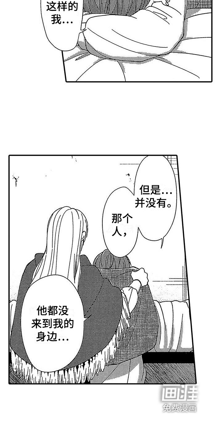 第12章：安慰