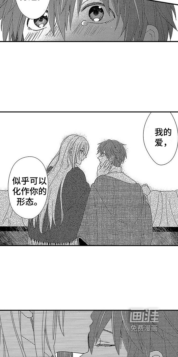 第12章：安慰