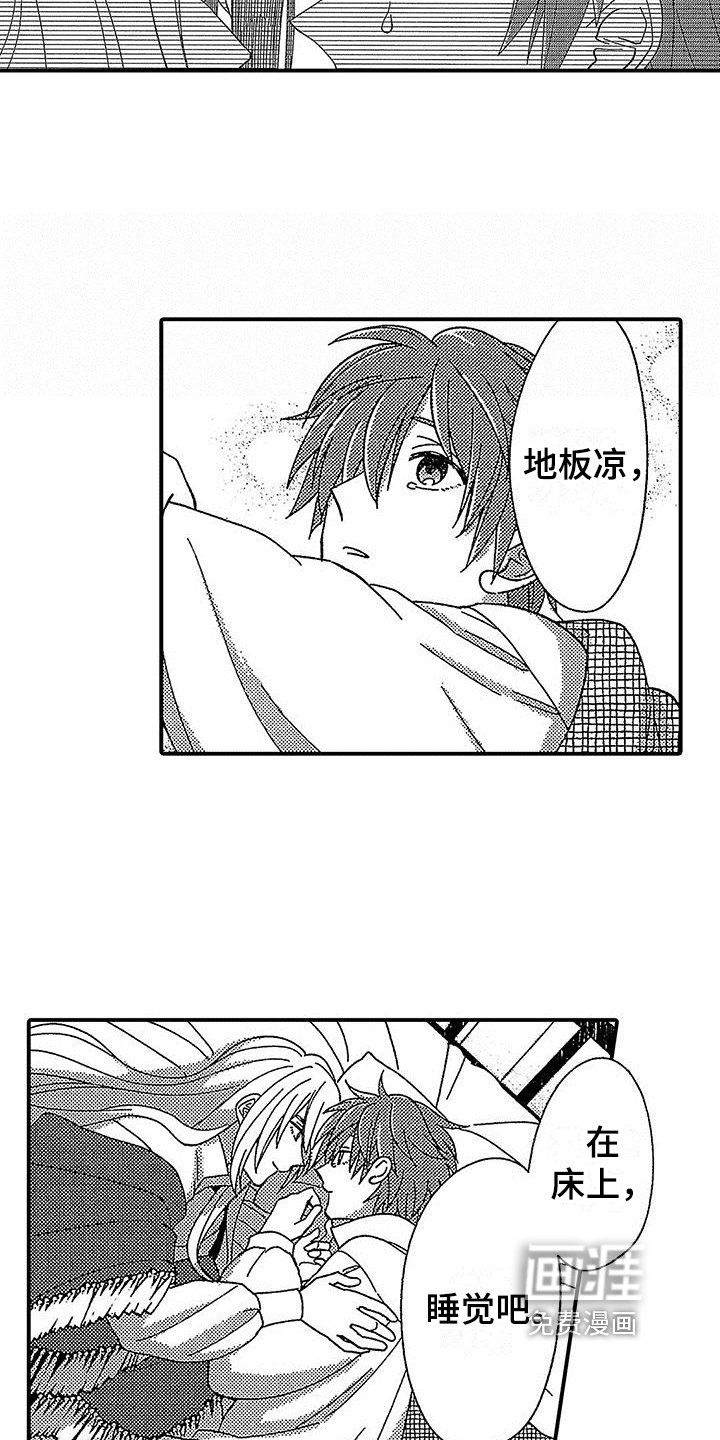 第12章：安慰