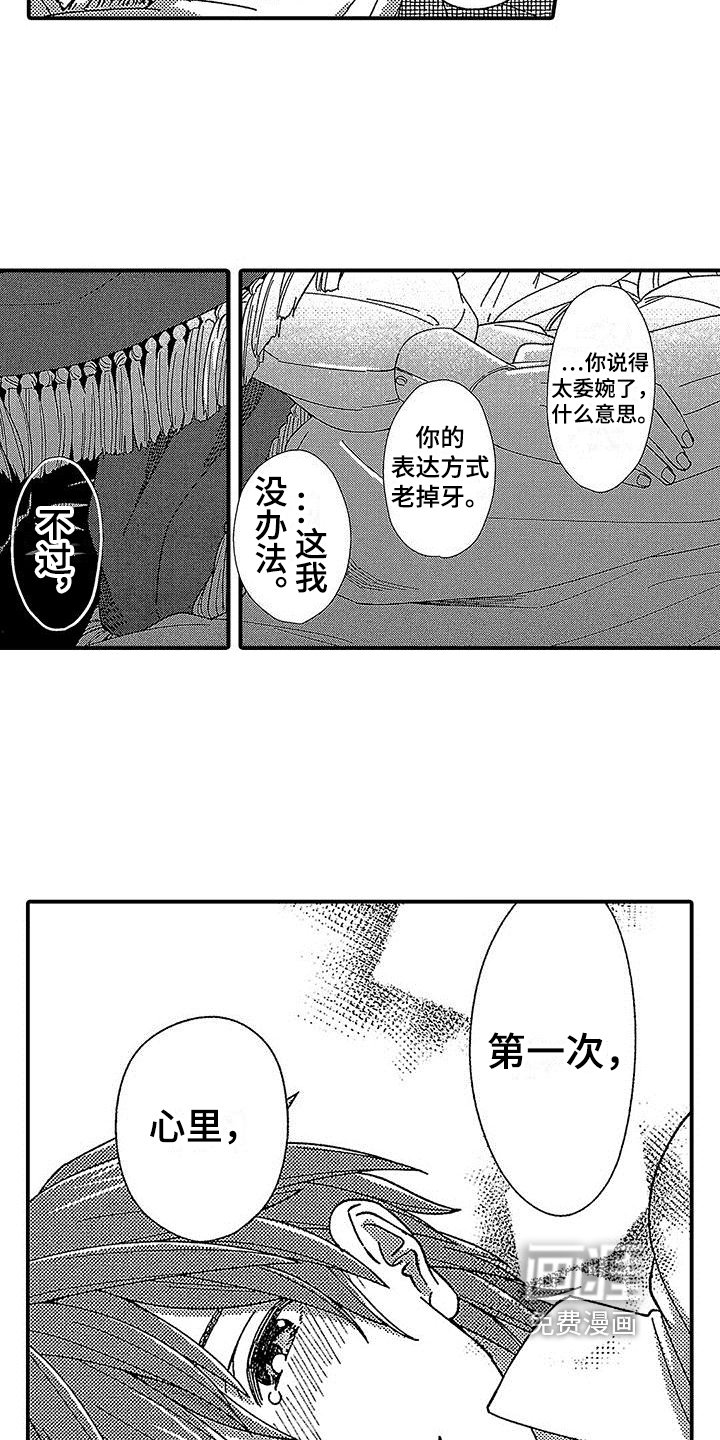 第12章：安慰