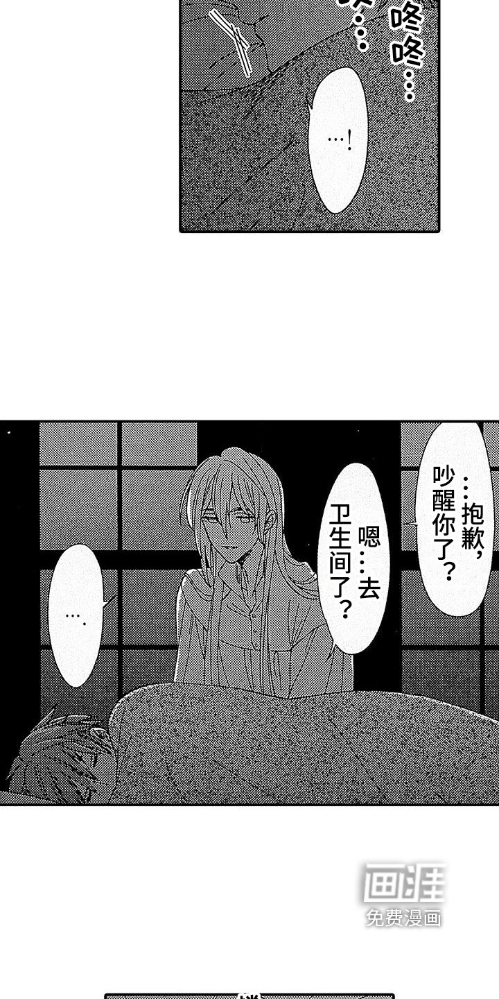 第13章：血腥味
