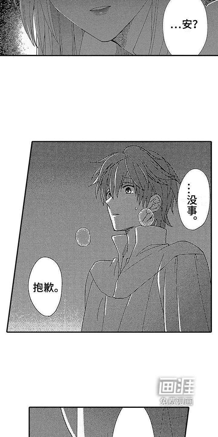 第13章：血腥味