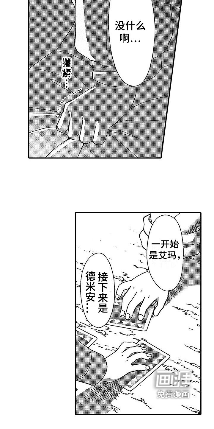 第13章：血腥味