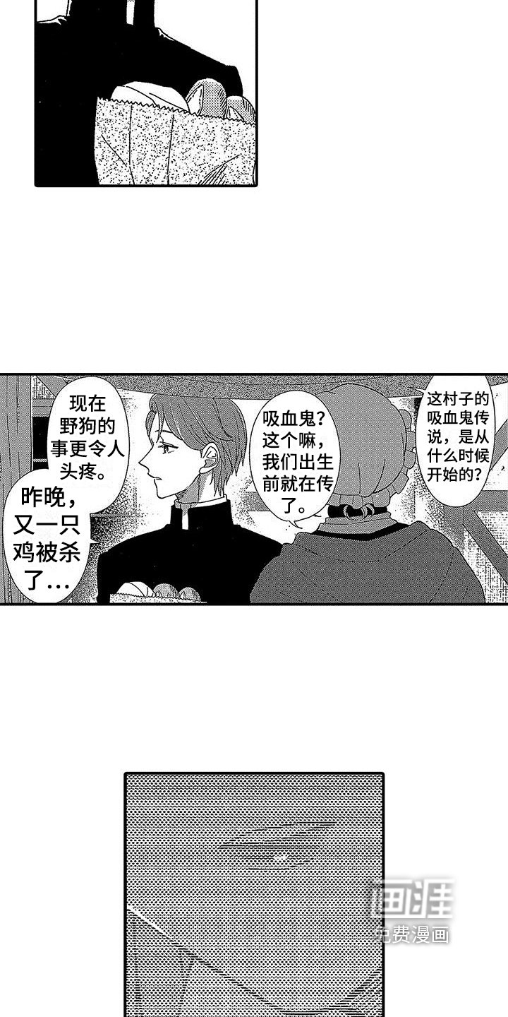 第13章：血腥味