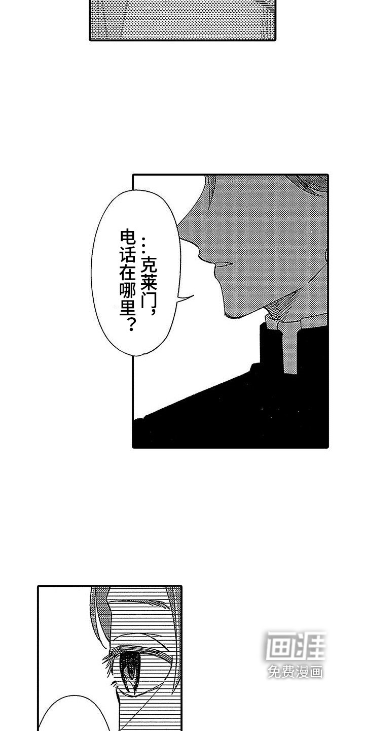 第13章：血腥味